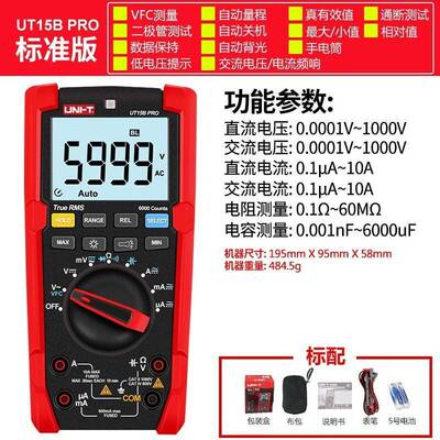 优利德UT15BPRO 数显万用表数字高精度真有效值智能防烧电工维修