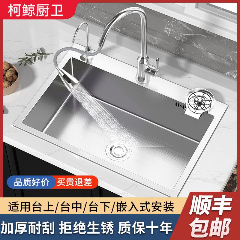 水槽大单槽 厨房家用304不锈钢洗菜盆洗碗槽手工纳米洗菜池台下盆
