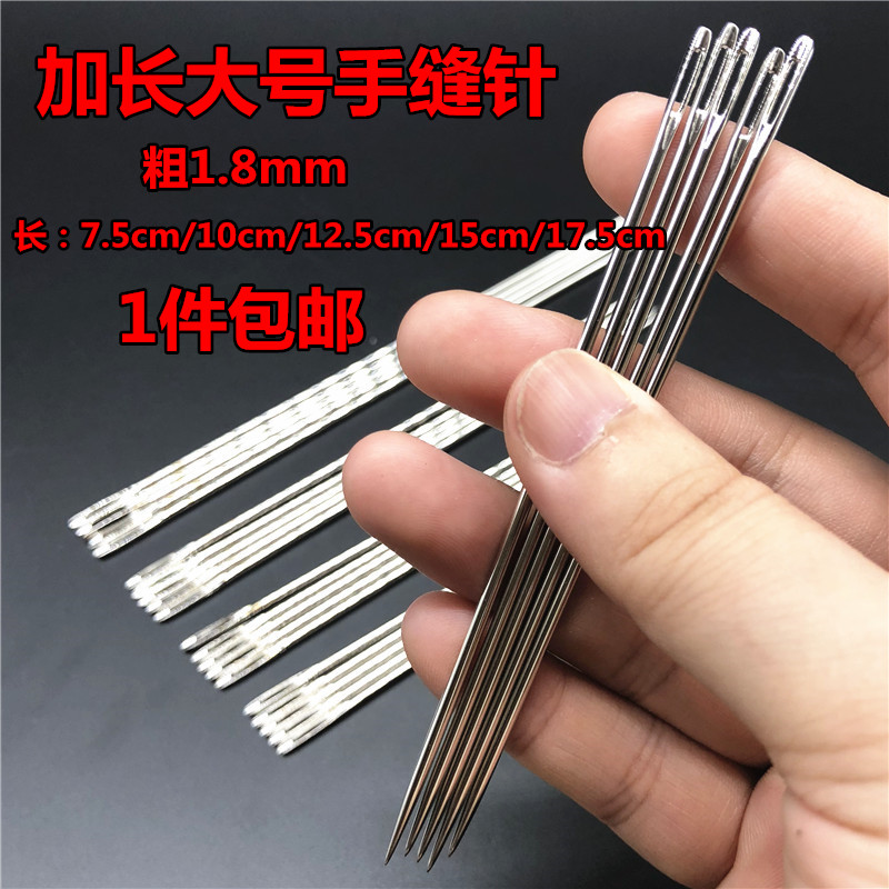 不锈钢钢质钢针硬细尖超硬手工大号缝口缝衣加长眼针麻袋缝衣针