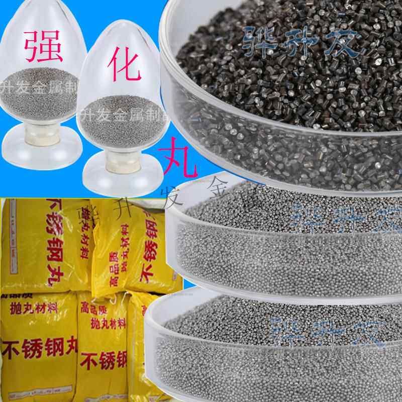 钢41070-80钢/40/丸201/34不锈钢丸3强化钢丸钢砂钢丝切丸切段0厂