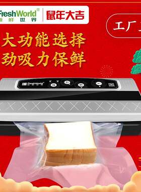 家用真空保鲜机纹路袋阿胶袋电视购物礼品出口定制款