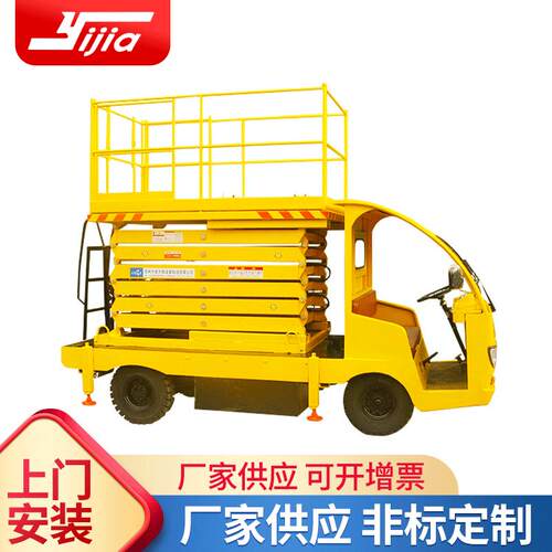 厂家供应升降平台高空作业堆高车高空作业平台堆高车