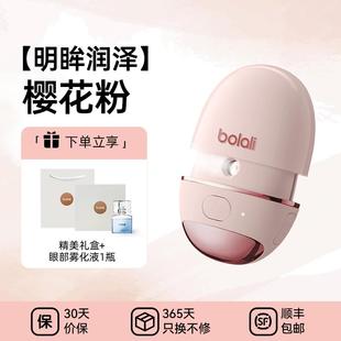 高档博拉利润眼仪热送敷仪眼睛疲劳缓神器化仪护解眼礼品眼部按雾