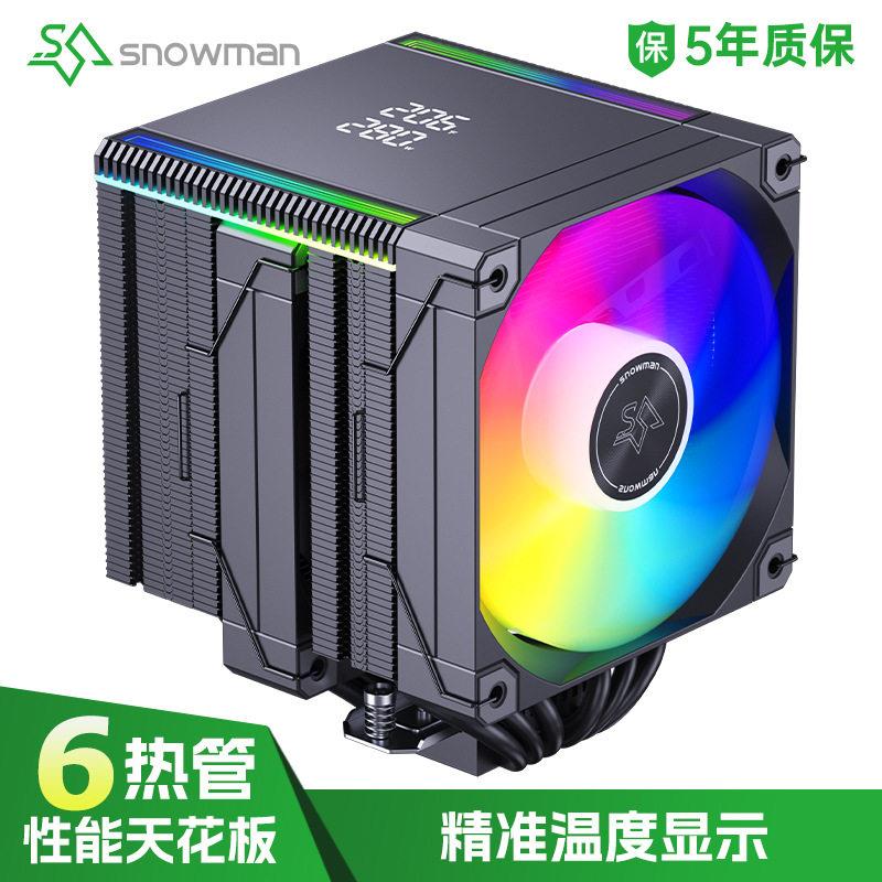 SNOWMAN冰曼MT660双塔6热管cpu散热器风冷数显ARGB风扇电脑温控