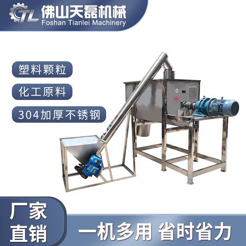 100/200/300/500/1000/2000kg不锈钢螺带混合机卧式搅拌机产线