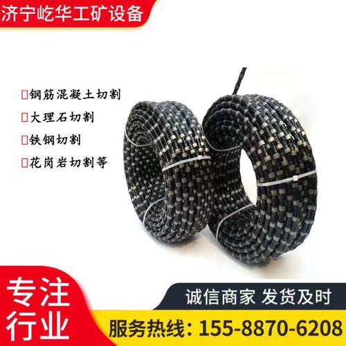 厂家绳锯用金刚石串珠绳矿山开采绳锯切割用金刚石绳子