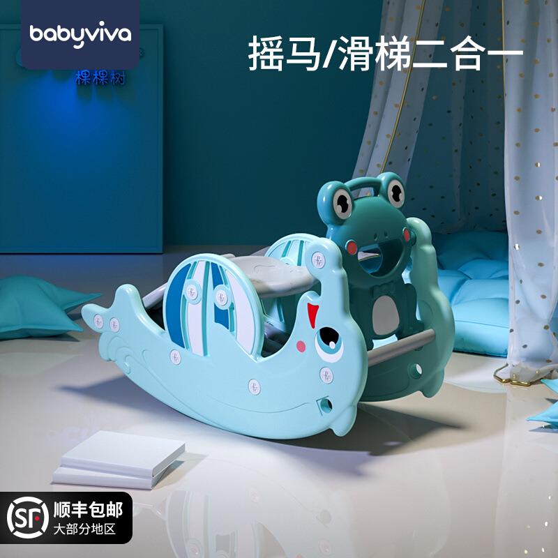 babyviva儿童两用摇马滑梯二合一宝宝木马家用摇椅婴儿多功能摇马