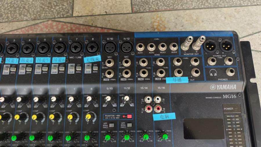 12月24日北京【京械7670】单位淘汰报废处置新款雅马哈调音台一台网络拍卖公告