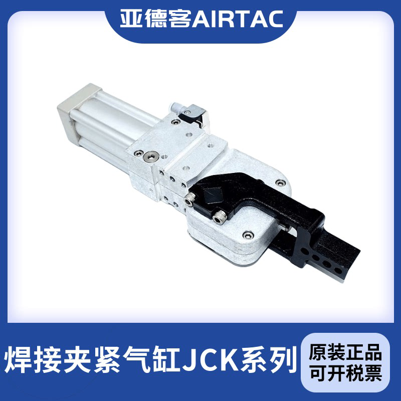 亚德客原装强力焊接夹紧气缸JCK40/50/63/80X90X105X120X135-AMIC
