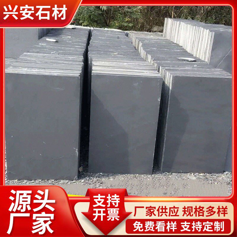 厂家300*600青石板铺路庭院室内外防滑地砖文化石材板岩