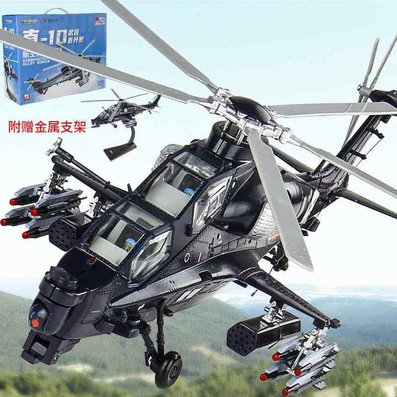 高档凯迪威武1:8军金事模型武直10飞机武4装直升机合仿真金属直十