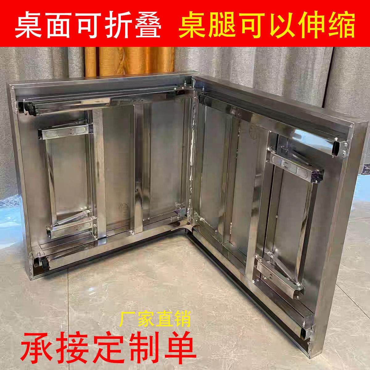 可摺叠家用商用户外不锈钢摺叠桌子可携式易收纳烧烤摆摊伸缩腿