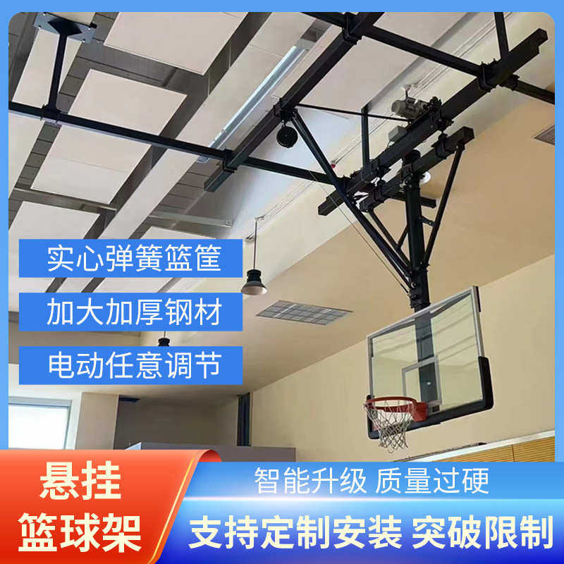 厂家直销专业生产电动悬臂液压篮球架成人青少年可升降折叠篮球框