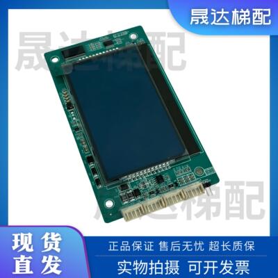 电梯外呼液晶显示板MCTC-HCB-U673外呼适用于默纳克