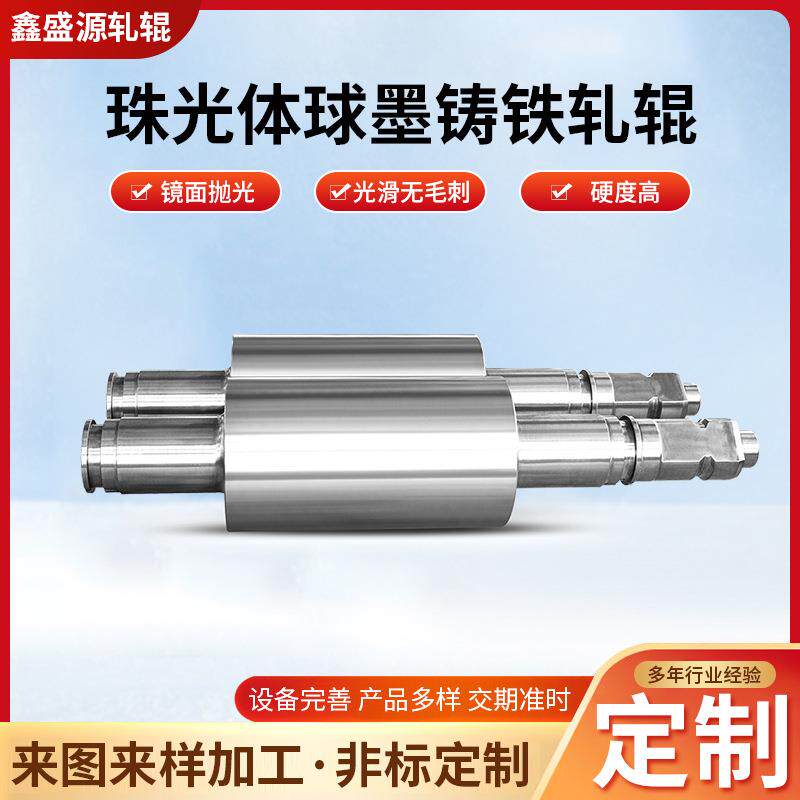 球磨铸铁轧辊珠光体球磨铸铁轧辊硬质合金耐磨套钨钢耐磨环