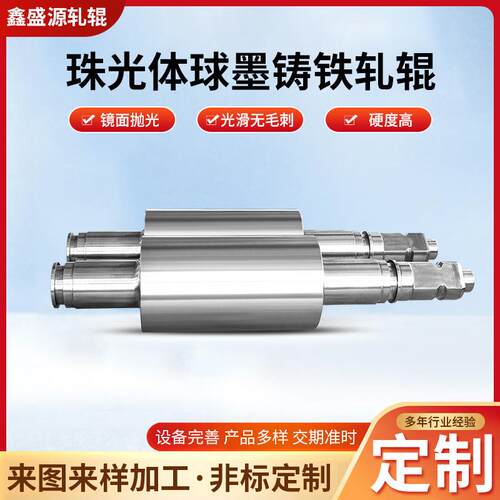 销售珠光体球墨高硼高速钢轧辊工厂硬质合金钨钢铸铁加工轧辊