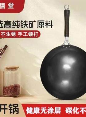 泗禧堂章丘炒锅轻便款不粘锅不生锈健康无有害涂层老式铁锅免开锅