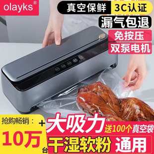 保鲜小型塑封真空机干湿两用 大双泵商用全自动真空封口机食品包装