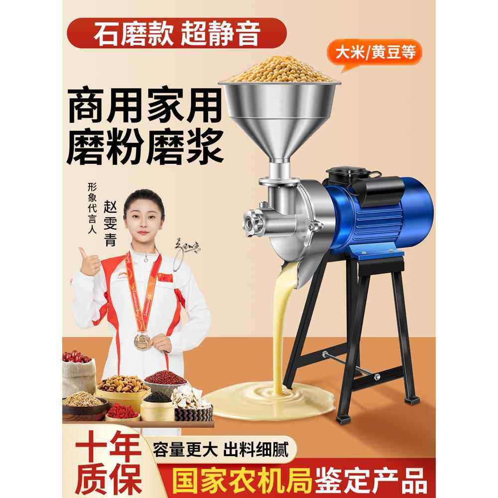 磨浆机全自动石磨肠粉机商用打浆机家用豆浆机打粉机打豆腐磨粉机