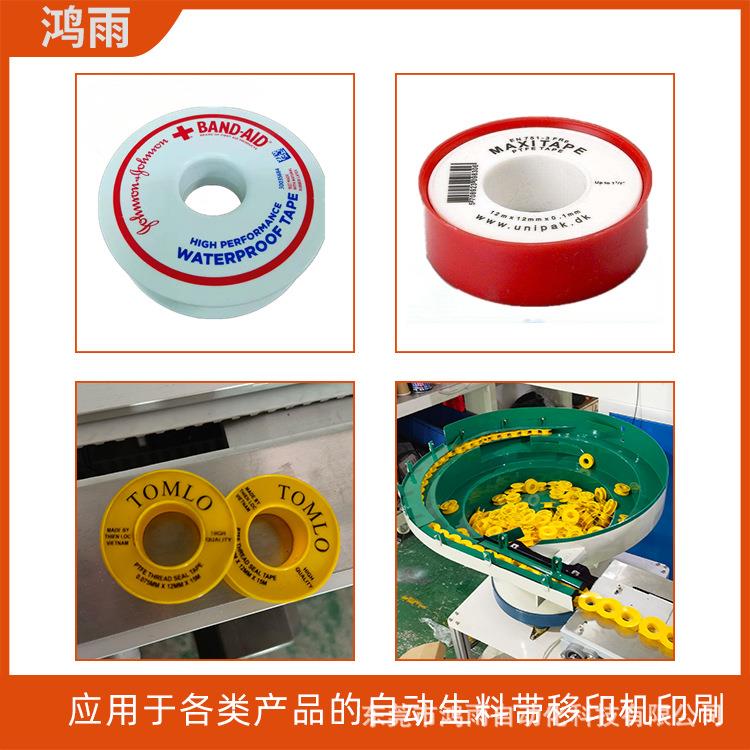 全自动生料带移机塑料印装包盒运输带移印机械手机22转盘移印机