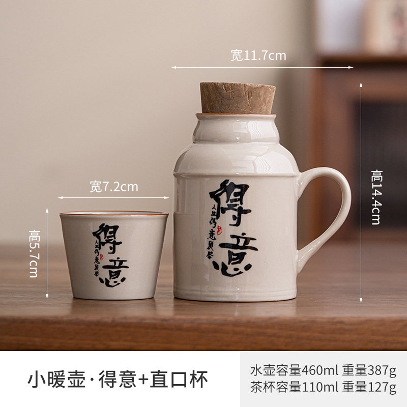 公司年会礼品暖水瓶保温瓶便携外出茶水杯中式赠品陶瓷马克杯防烫