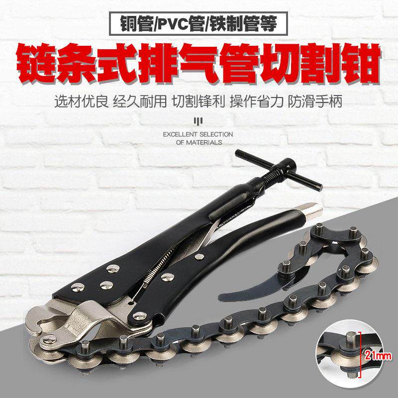 汽车排气管切割钳管道改装割铜铝管工具尾气管子炼条割刀三元催化