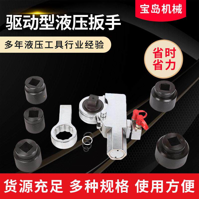 厂家供应驱动型液压扳手手动电动液压驱动力矩扳手