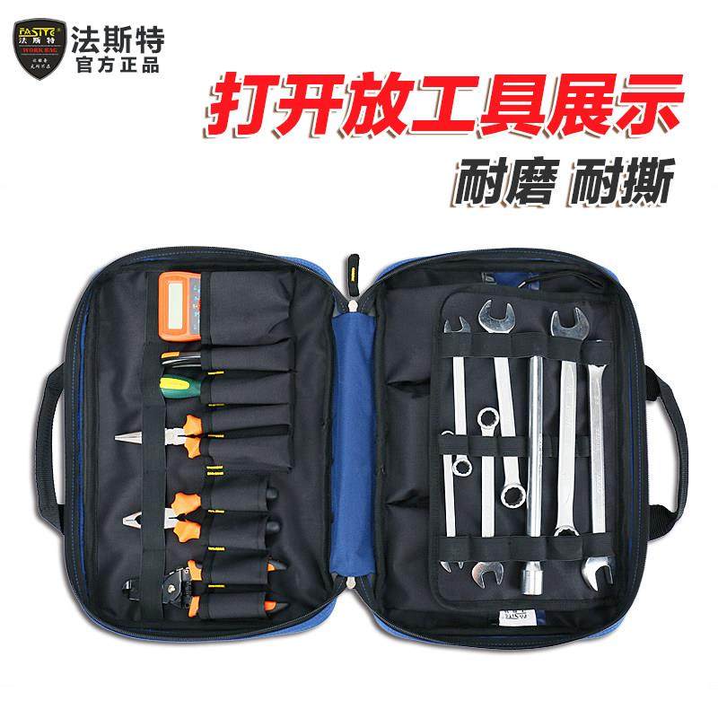 法斯特多功能维修套装工具包帆布加厚手提包小号收纳家用工具包,五金/工具,工具包,淘宝优惠券,粉丝福利购,淘宝优惠卷