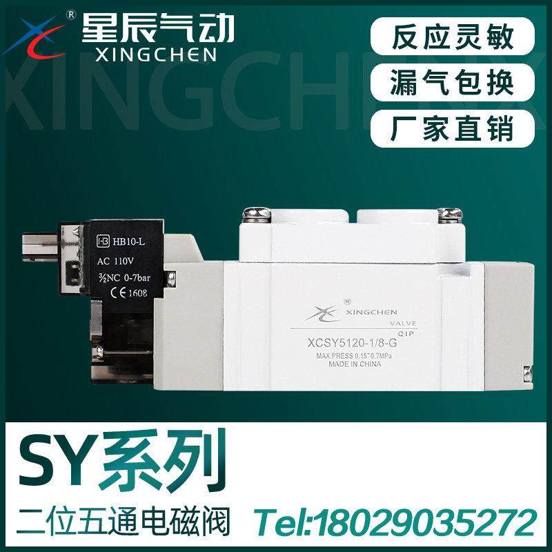 星辰电磁阀SY5120/3120/7120-5lzd/dzd/dz/01/02/m5/12V/24V/220V,标准件/零部件/工业耗材,其他气动元件,淘宝优惠券,粉丝福利购,淘宝优惠卷