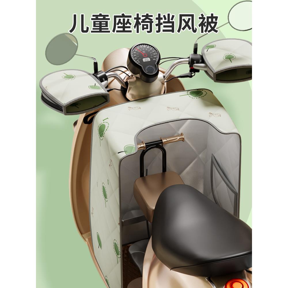 电动汽车挡风玻璃被夏季儿童家庭分裂薄防晒遮阳伞电池摩托车防雨