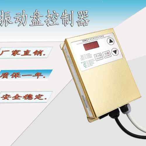 CUN-SDVC20-L智能数字调压控制器振动盘调速器