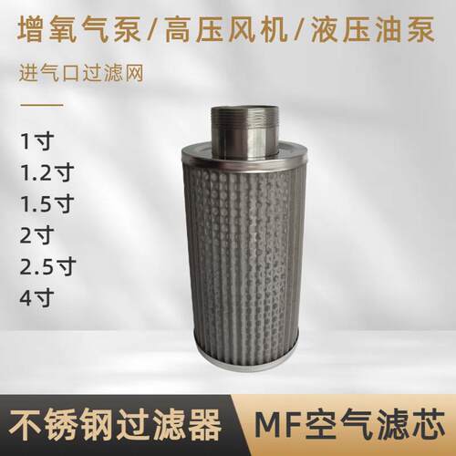 不锈钢过滤器高压鼓风机漩涡气泵进风口滤网MF08 10 12 16 20现货