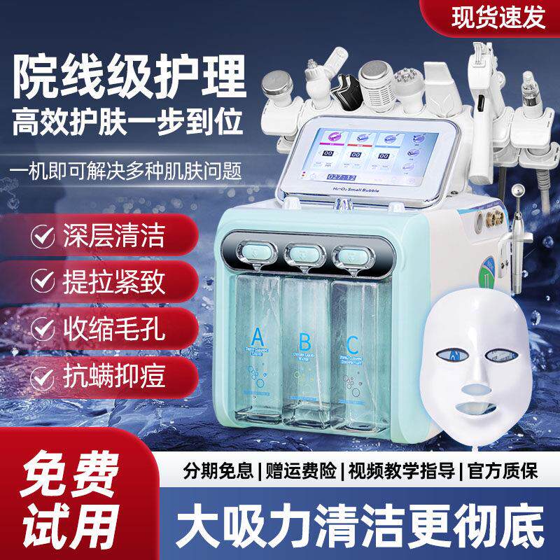 韩俪娅小气泡仪器美容院专用吸黑头打泡泡家用清洁毛孔保湿洗脸仪