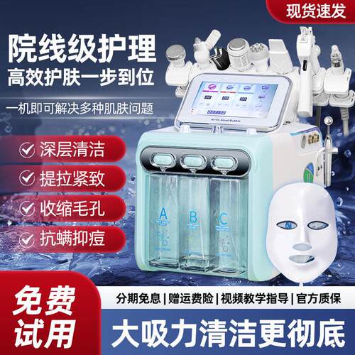 韩俪娅小气泡仪器美容院专用吸黑头打泡泡家用清洁毛孔保湿洗脸仪