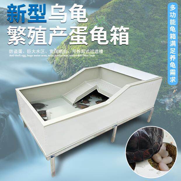 乌龟箱悬空晒台PP塑料繁殖产蛋龟剃刀室内外抗晒宠物饲养缸带排水