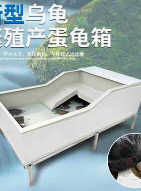 乌龟箱悬空晒台PP塑料繁殖产蛋龟剃刀室内外抗晒宠物饲养缸带排水