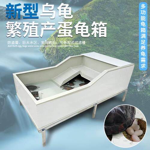 乌龟箱悬空晒台PP塑料繁殖产蛋龟剃刀室内外抗晒宠物饲养缸带排水