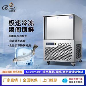 速冻柜商用海参冰柜海鲜生胚包子速冻机零下-45/-80度急冻柜