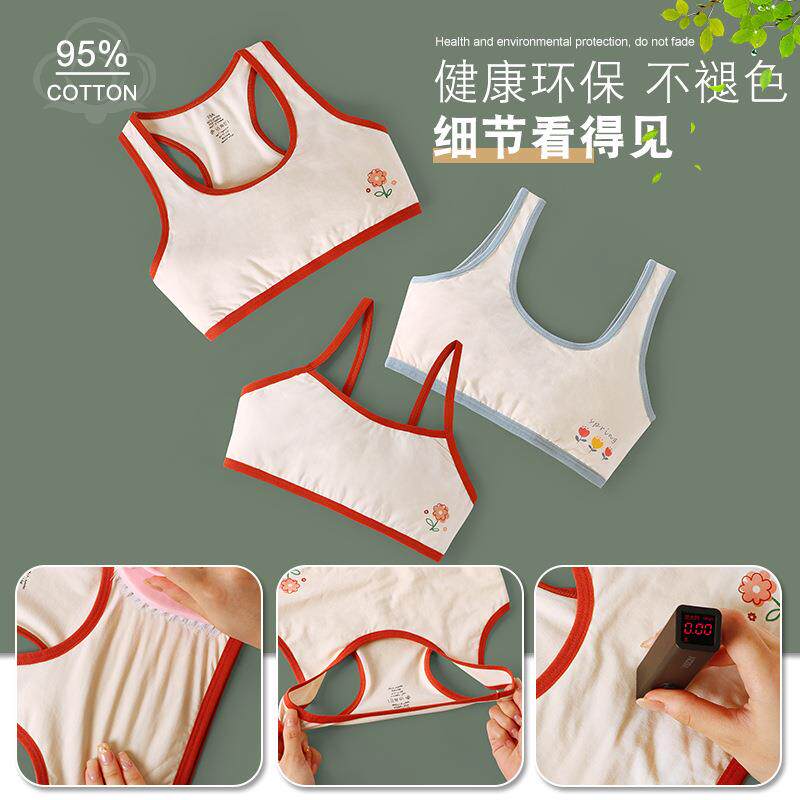 新款直销发育期少女文胸学生小孩女童背心舒适无痕防走光跑位夏季