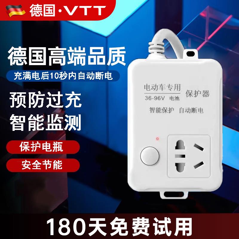 电动车充电保护器自动断电智能插座延长线排插电瓶车防过充定时器