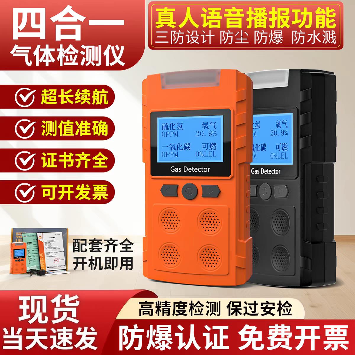 普利通四合一气体检测仪可燃氧气硫化氢氨气臭氧氢气扩散可携式