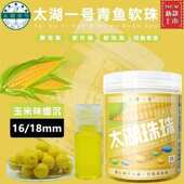 珠珠颗粒青鱼 坑经典 太湖饵一号软假珠沉硅胶黑反光升级版 珠珠缓款