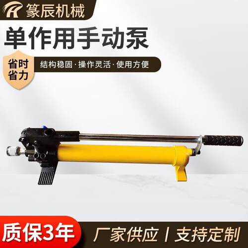 供应单作用手动泵 铝合金轻型液压液压泵 便携式手动泵