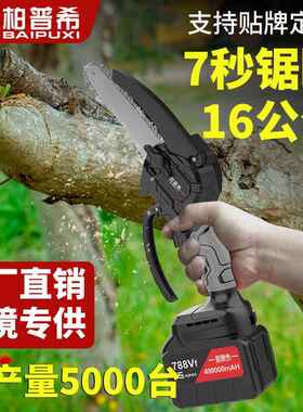 柏普希4寸6寸锯锂链LOX充电电锯手提家用小伐木电单手型锯砍树修