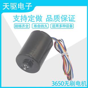 天驱BLDC3650四级直流无刷内置驱动耐用刹车静音12 24V电机马达