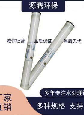 汇通LP21-4040膜元件学校社区用水制备反渗透设备RO机通用滤膜