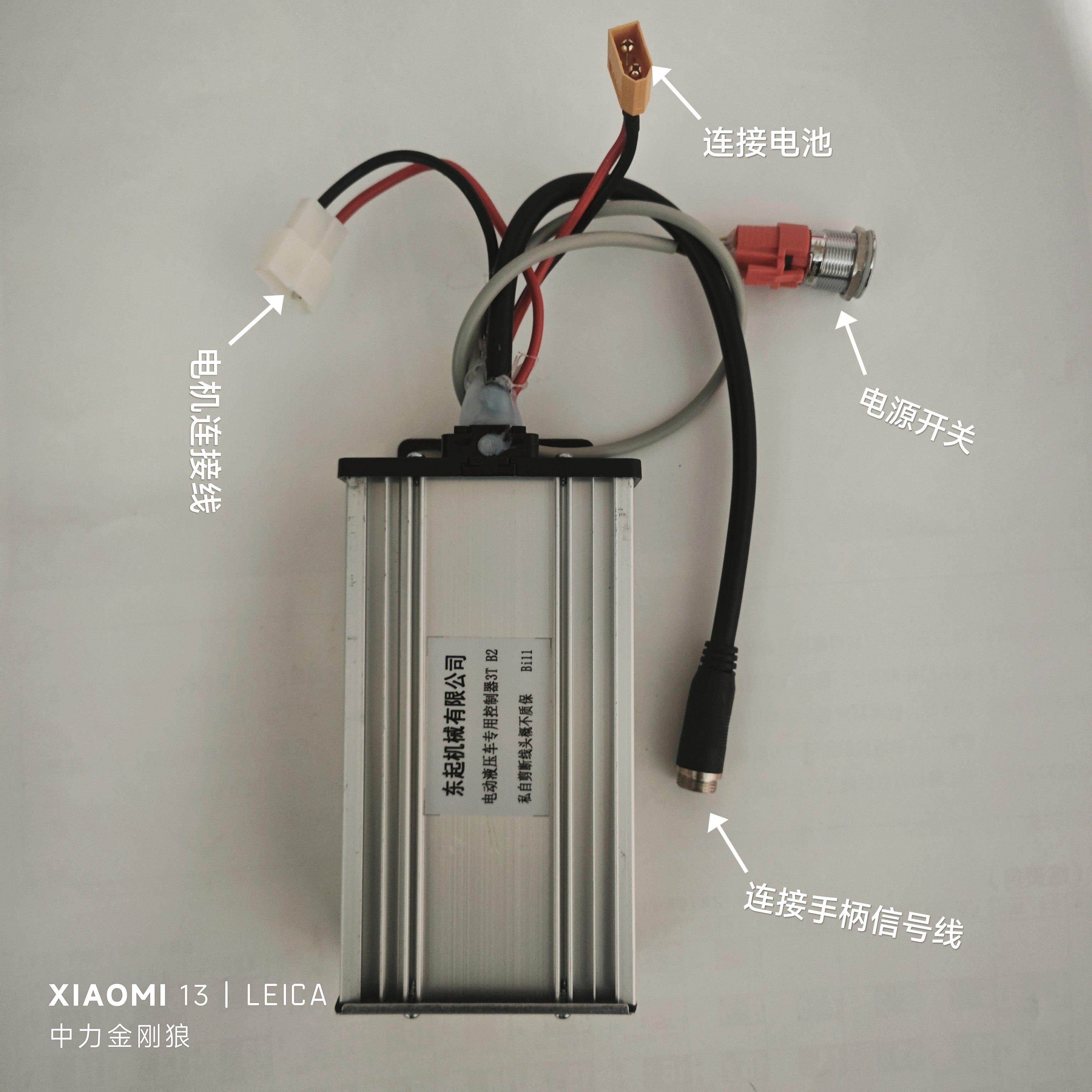 电动地牛配件控制器手动液压搬运车改装电动地牛独轮双轮控制器,搬运/仓储/物流设备,叉车配件,淘宝优惠券,粉丝福利购,淘宝优惠卷