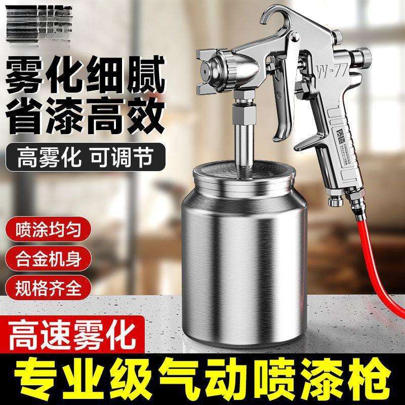 喷壶涂料气动油漆乳胶不锈造高不锈钢汽车涂料小型一体质汽车喷胶