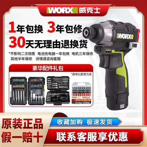 威克士冲击式起子机WU132X无刷锂电多功能手持家用电动螺丝刀132