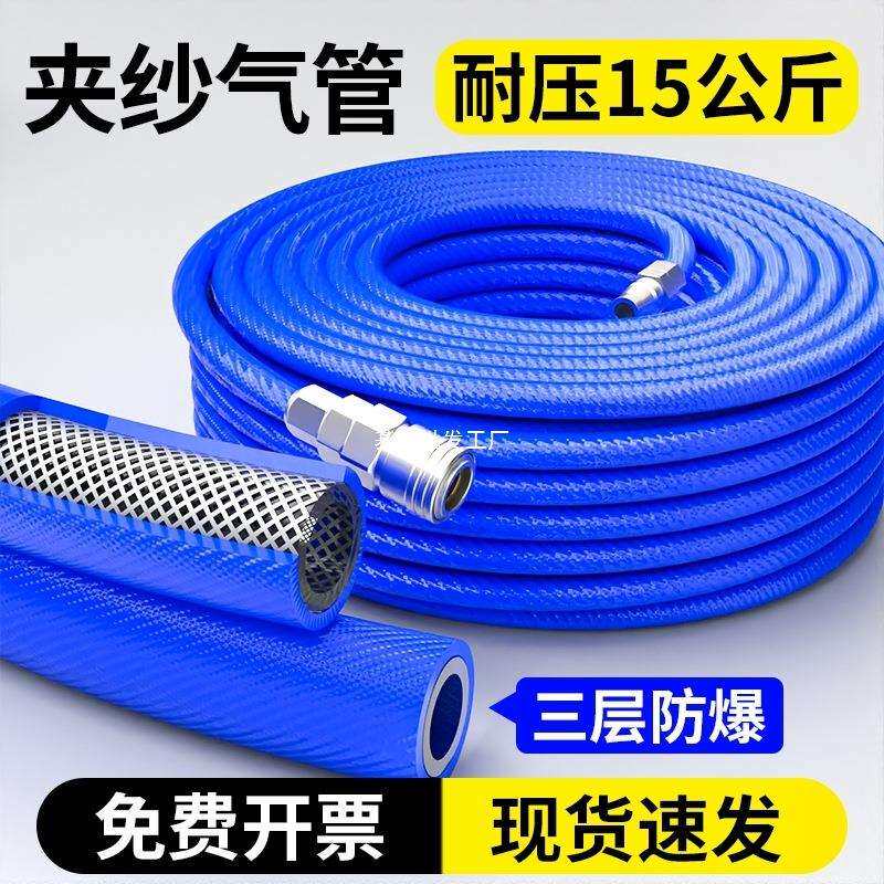 PU夹纱气管软管气动高压包纱气动工具风炮气管空压机汽管防爆气泵